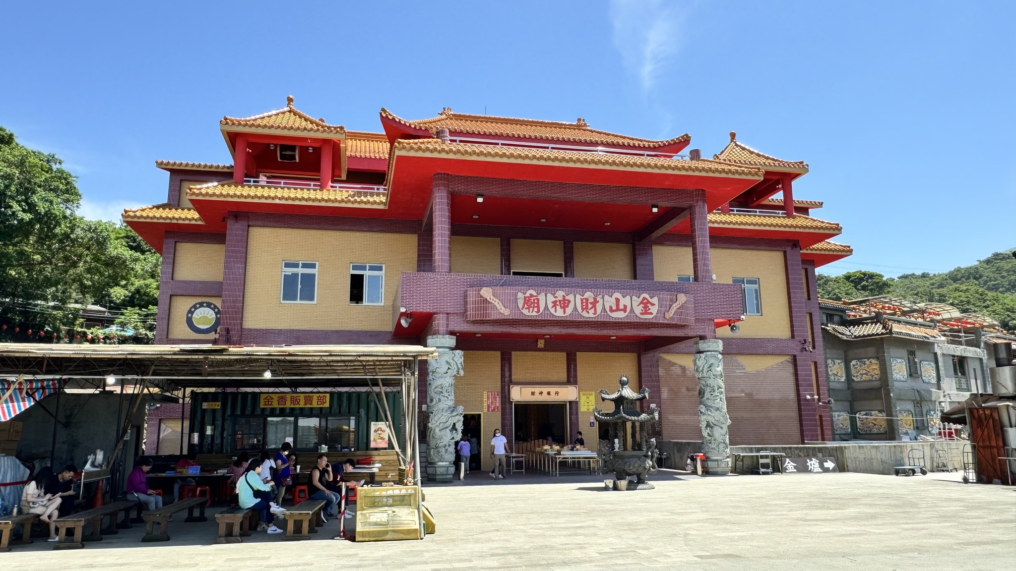 金山財神廟